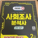 마임군산동부지사 | 분석사 2급 실기 합격후기(2024 3회): 필답요약본 pdf...작업형 공부방법 feat. 서울동부국가자격시험장