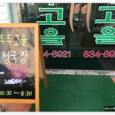 두두고을 Daum카페