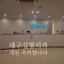 화이트성형외과의원 이미지