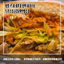 맘스터치 | 맘스터치 신메뉴 버거 후기 (대박직화불고기,불대박직화불고기)