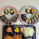 강창역1번 출구 앞 | 대구 강창역 맛집 계명대 돈까스 분식 포장 항상웃는김밥