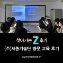 [ZWCAD KOREA] 찾아가는 Z 방문교육 후기- ZDREAM(지드림) / 드림 다중출력 / 캐드 유사선택 / 캐드...