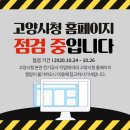 고양시청 본관 이미지