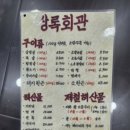 삼덕연탄 | 안양 가성비 상록회관 연탄구이 만안점후기 주차