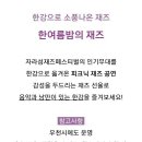 요기어때!