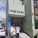 가야2동주민센터 이미지