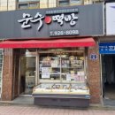 경동떡집 이미지