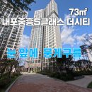 중흥지앤에스공인중개사사무소 이미지