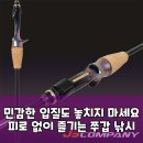 제이에스앤컴퍼니 | 잉크 앤 에어 쭈갑 낚시대, 과연 당신의 조과를 바꿀 수 있을까? 팩트 체크!