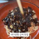 영남루반점 네이버블로그