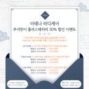 아테나바디케어옥수힐점