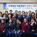 두레인력 이미지