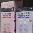 푸르미 | PX 화장품 신상 많아졌다! 포천 푸르미마트 장보기 리얼 후기