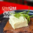서순라길칵테일 맛집 오브오브라이트에서 낮술 즐기고 온 후기