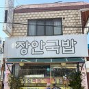 덕천역 2번출구 옆 네이버블로그