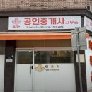 이리스공인중개사사무소 네이버블로그