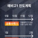 수학리비전미사학원