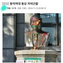 동덕여대 동상에 감정이입하는 사람들 이미지