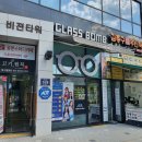 글라스밤 장곡점 이미지