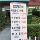 정락회관 이미지