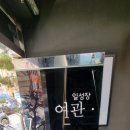 일성장