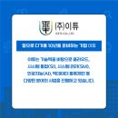 (주)이튜 이미지