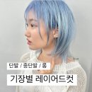 마린헤어 이미지