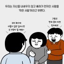 착한 척하는 사람 99% 가진 이상한 말버릇 이미지