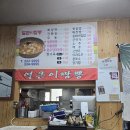 얼큰이짬뽕 이미지