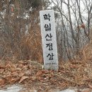 학일1리 학일 이미지