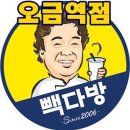 빽다방오금역점