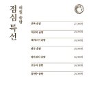 따뜻한식사이야기 해월 네이버블로그