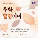 우화 도시재생 뉴딜사업 이미지