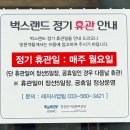 스카이매점 - 고양시 덕양구 권율대로 893 | 강원도 정선 벅스랜드 스카이벅스 탑승후기 및 매점이용후기