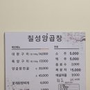 울산 남구 현지인 맛집, 칠성양곱창 찐맛집 내돈내산