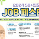 부천고용복지플러스센터 이미지