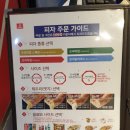 7번가피자구미도량점 이미지
