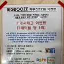 빅부즈 2호점 이미지