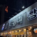 강남역 모임 대방어맛집 &#39;회춘식당&#39;