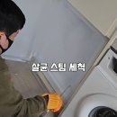 동광 | 창원 오피스텔 청소 동광뷰엘 작업 후기