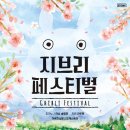 지브리 페스티벌 이미지