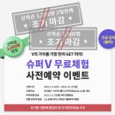 만인슈퍼 - 미추홀구 구월로19번길 35 | 만인슈퍼