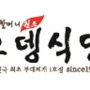 호국로식당 이미지