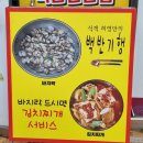 [목포 맛집] 원조백반전문점 "돌집"&amp; 먹갈치조림백반