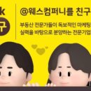 주식회사 제이원컴퍼니 네이버블로그