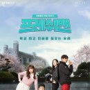 프레쉬맨 이미지