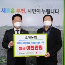 부천농협 이미지