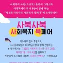 (주)쌤스토리