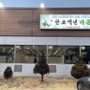 한오백년가든 이미지