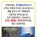 피에스PC 이미지